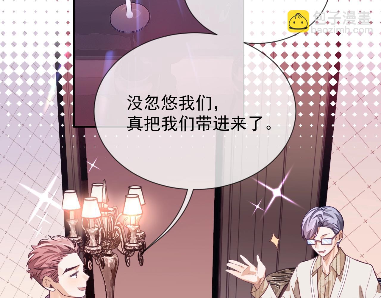 第6话 羞耻境地(1/3)-第6话