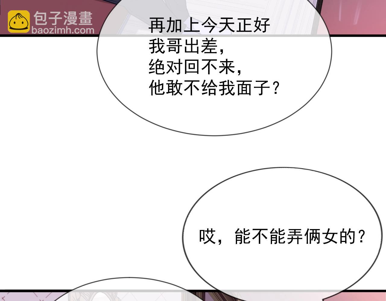 第6话 羞耻境地(1/3)-第6话