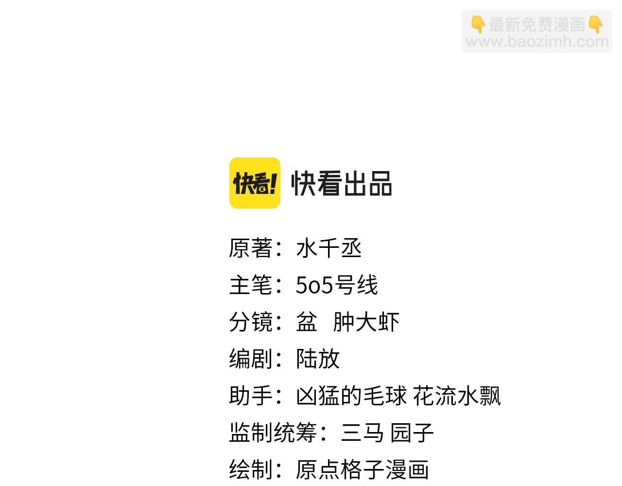 第6话 羞耻境地(1/3)-第6话