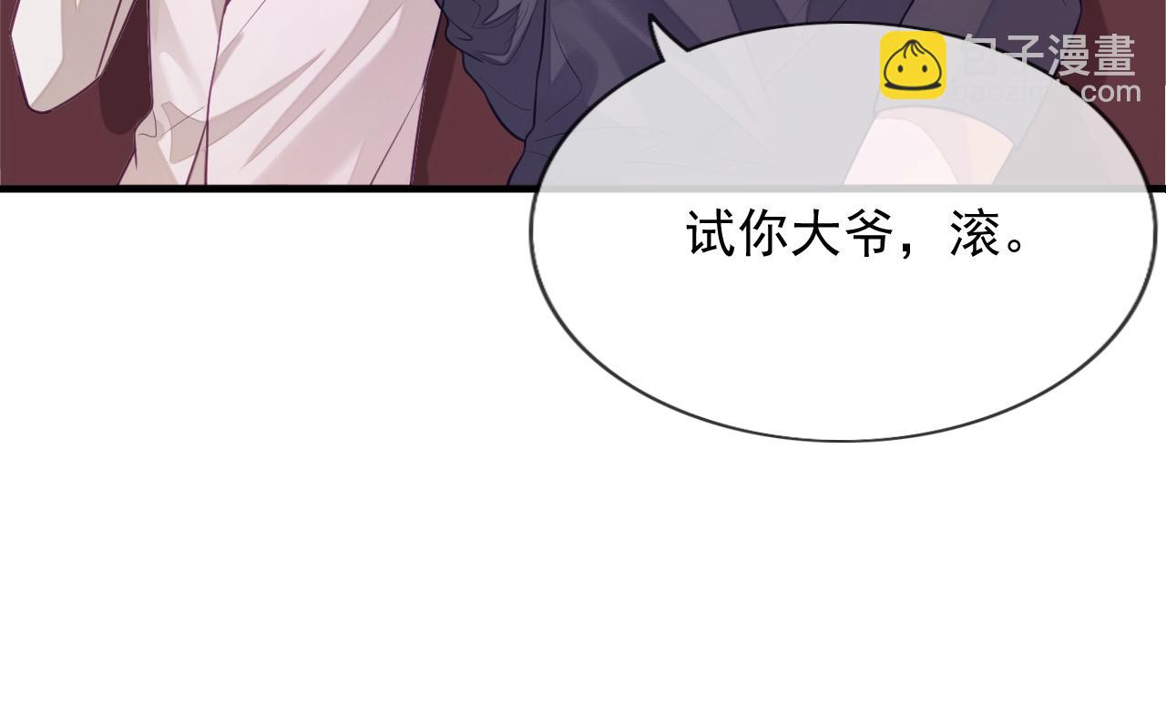 第6话 羞耻境地(1/3)-第6话