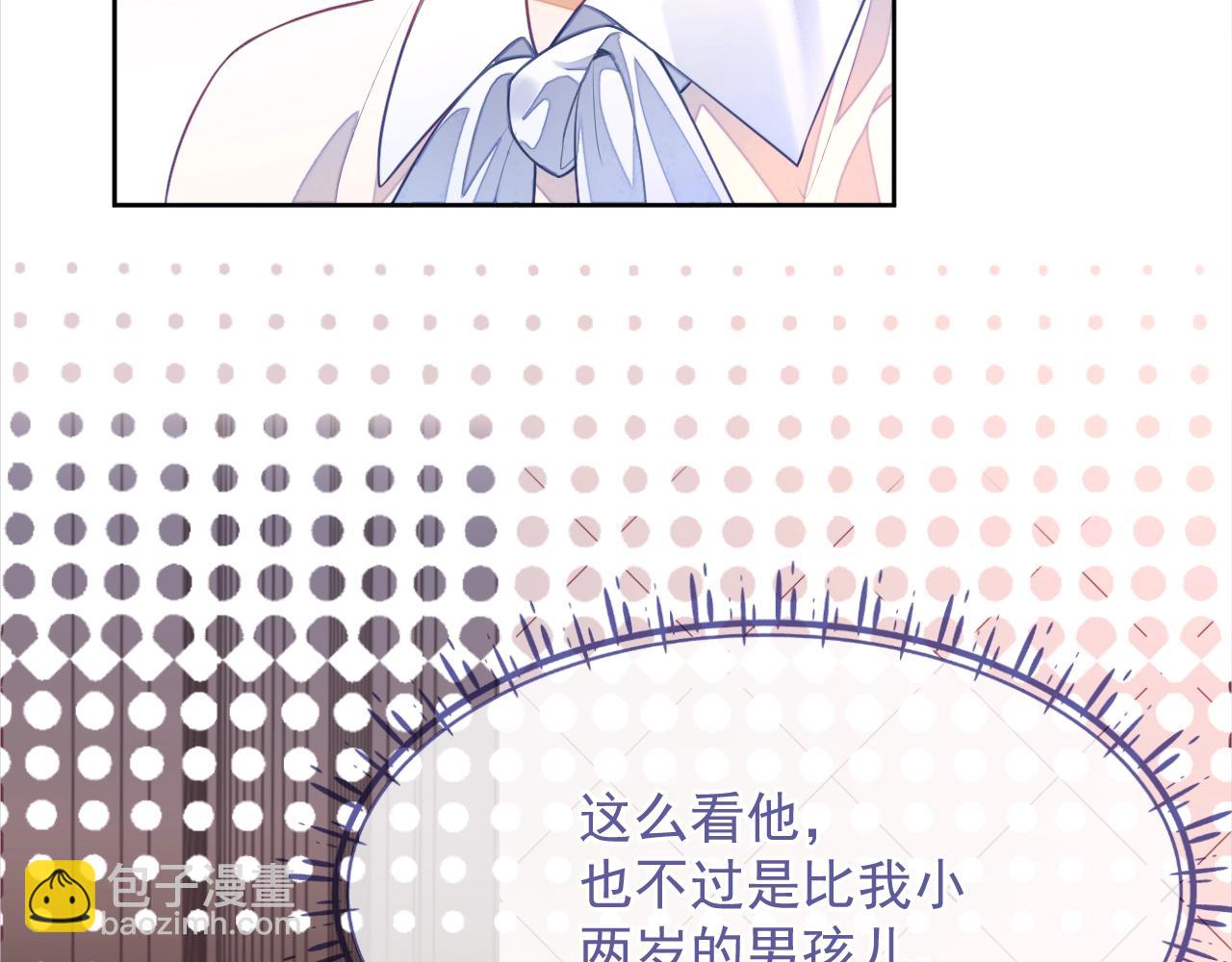 第6话 羞耻境地(1/3)-第6话