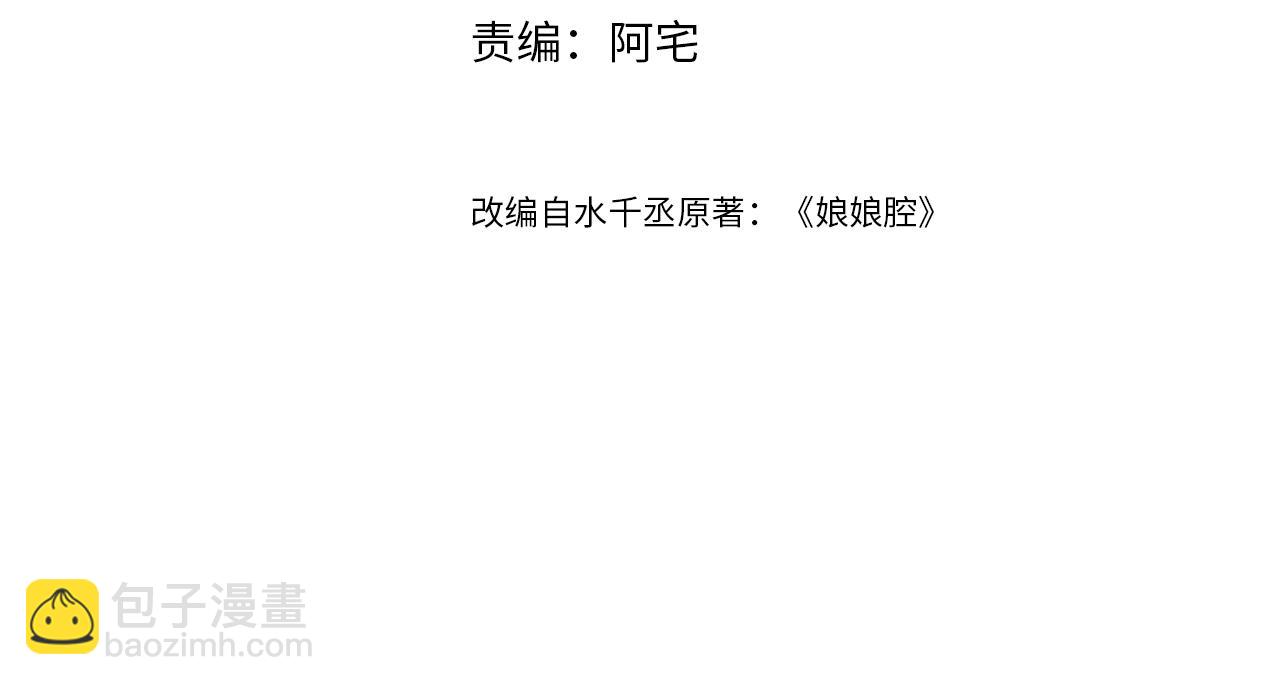 第6话 羞耻境地(1/3)-第6话