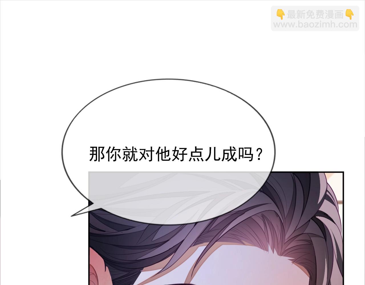 第6话 羞耻境地(1/3)-第6话