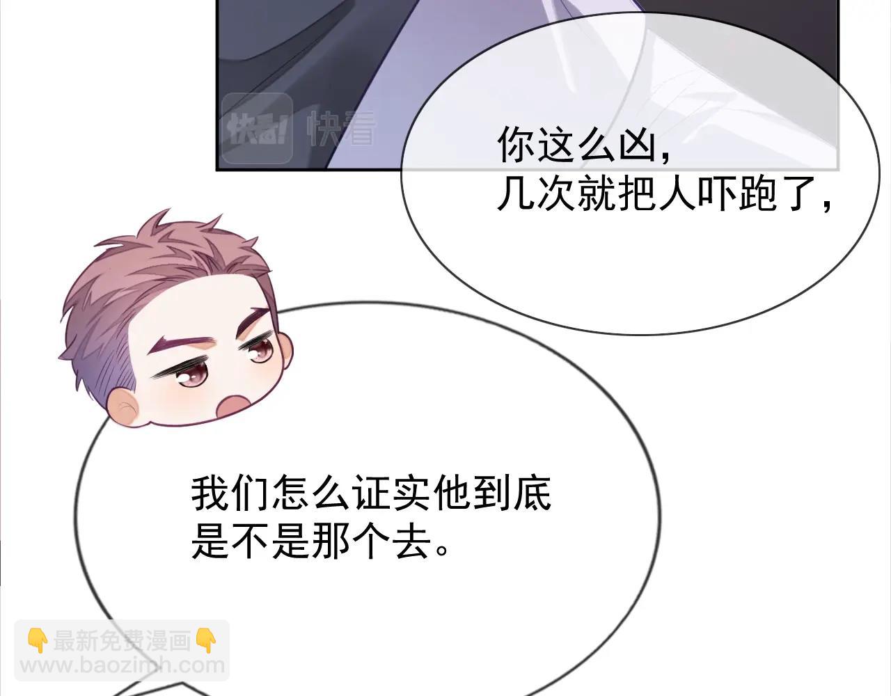 第6话 羞耻境地(1/3)-第6话