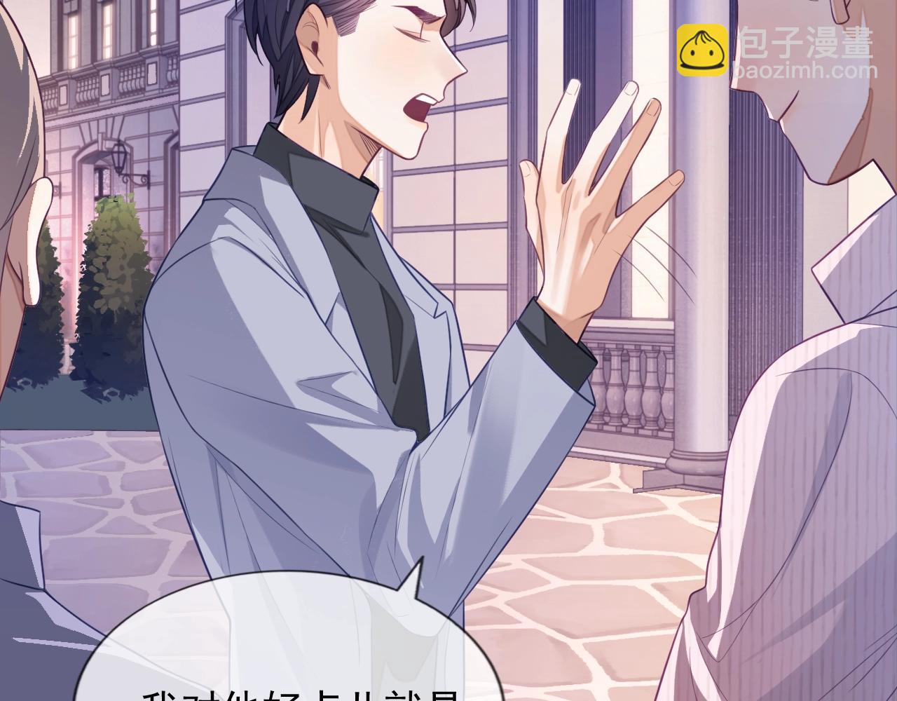 第6话 羞耻境地(1/3)-第6话