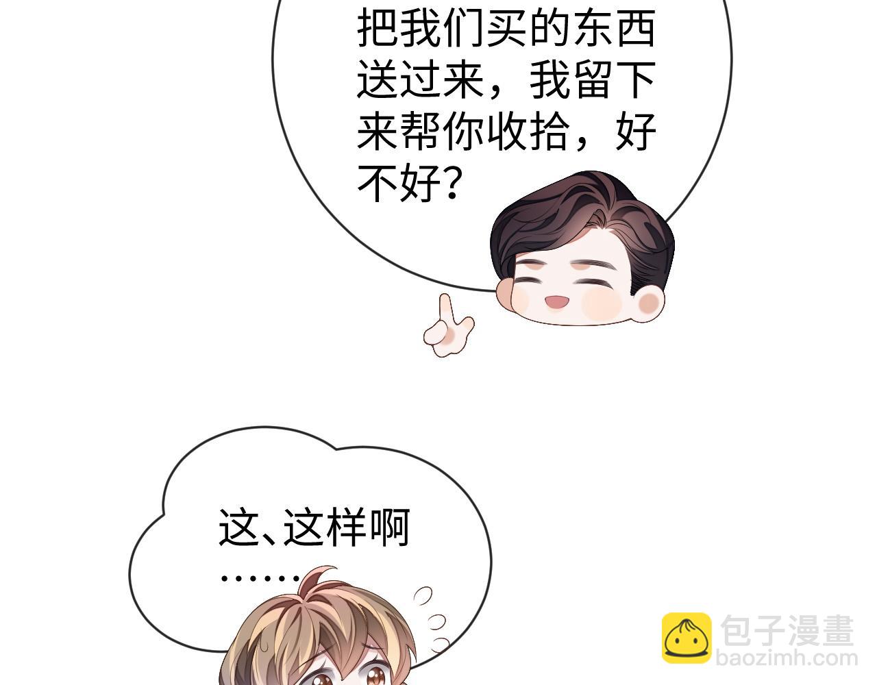 第72话 邵群气疯了(1/3)-第72话