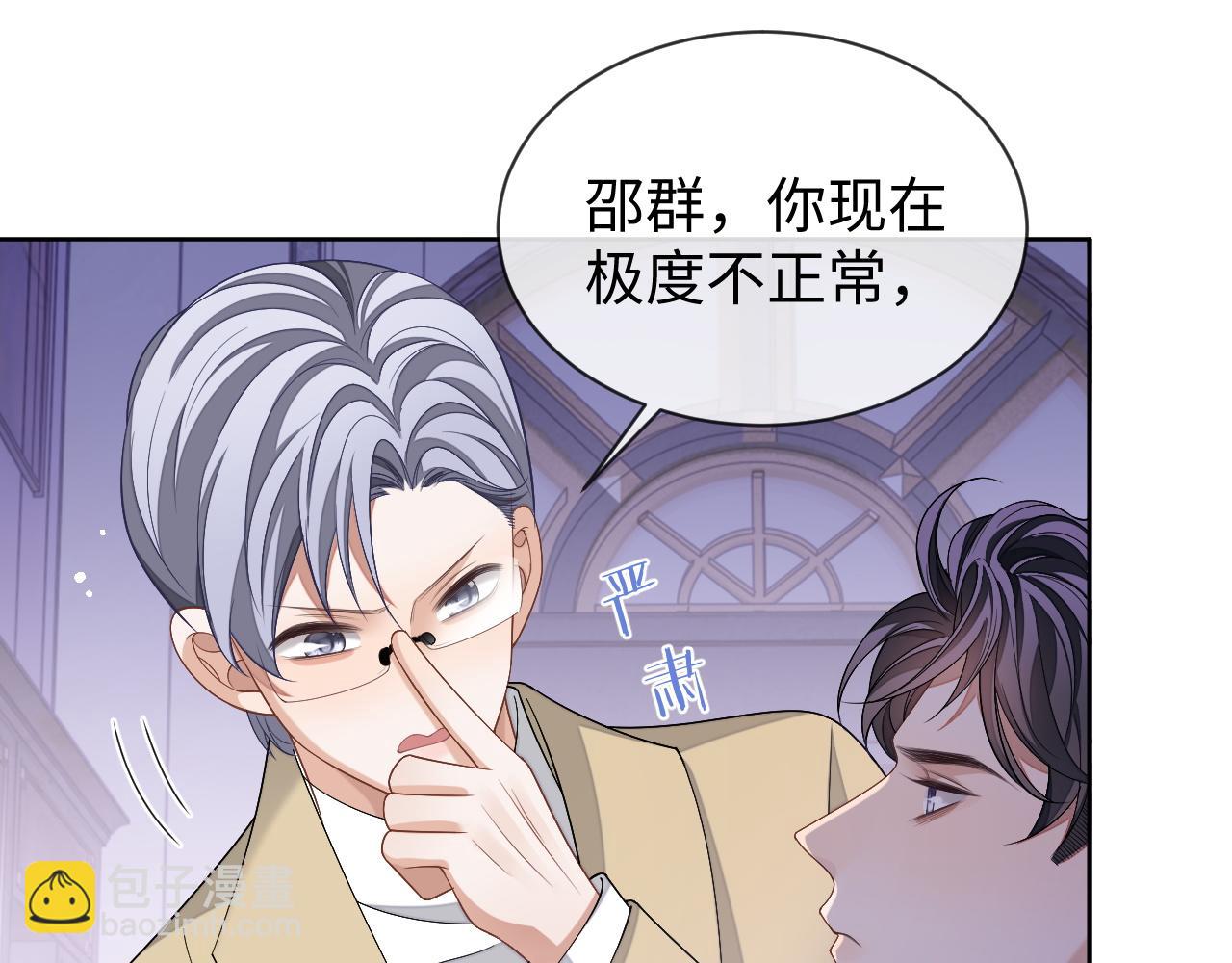 第72话 邵群气疯了(1/3)-第72话