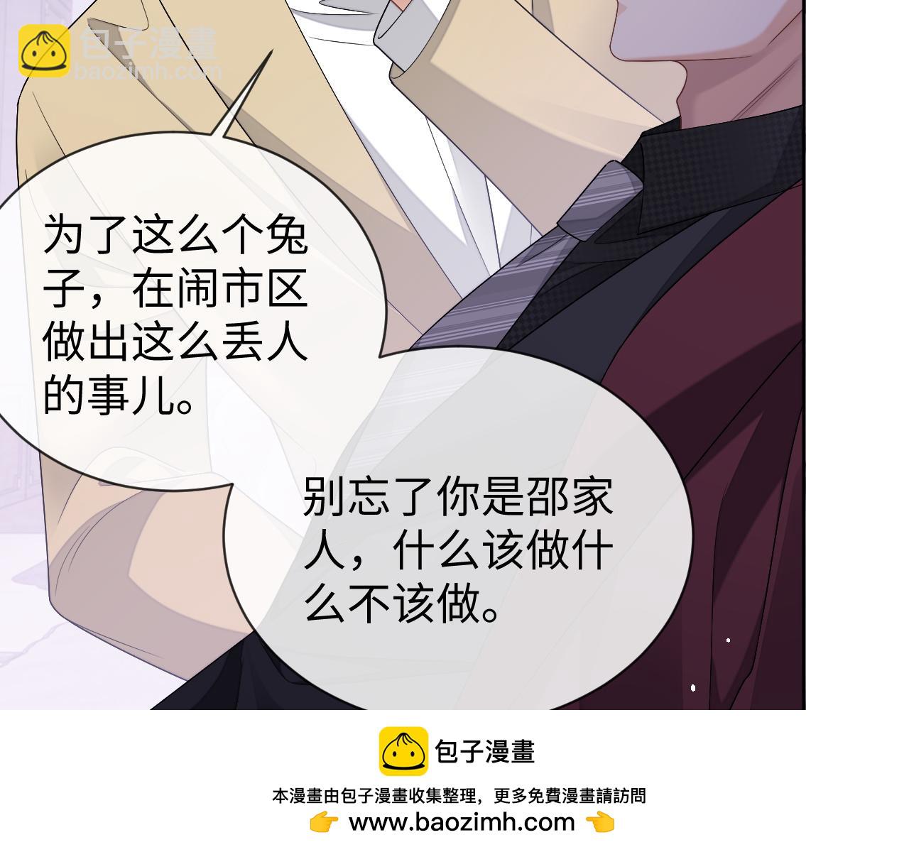 第72话 邵群气疯了(1/3)-第72话