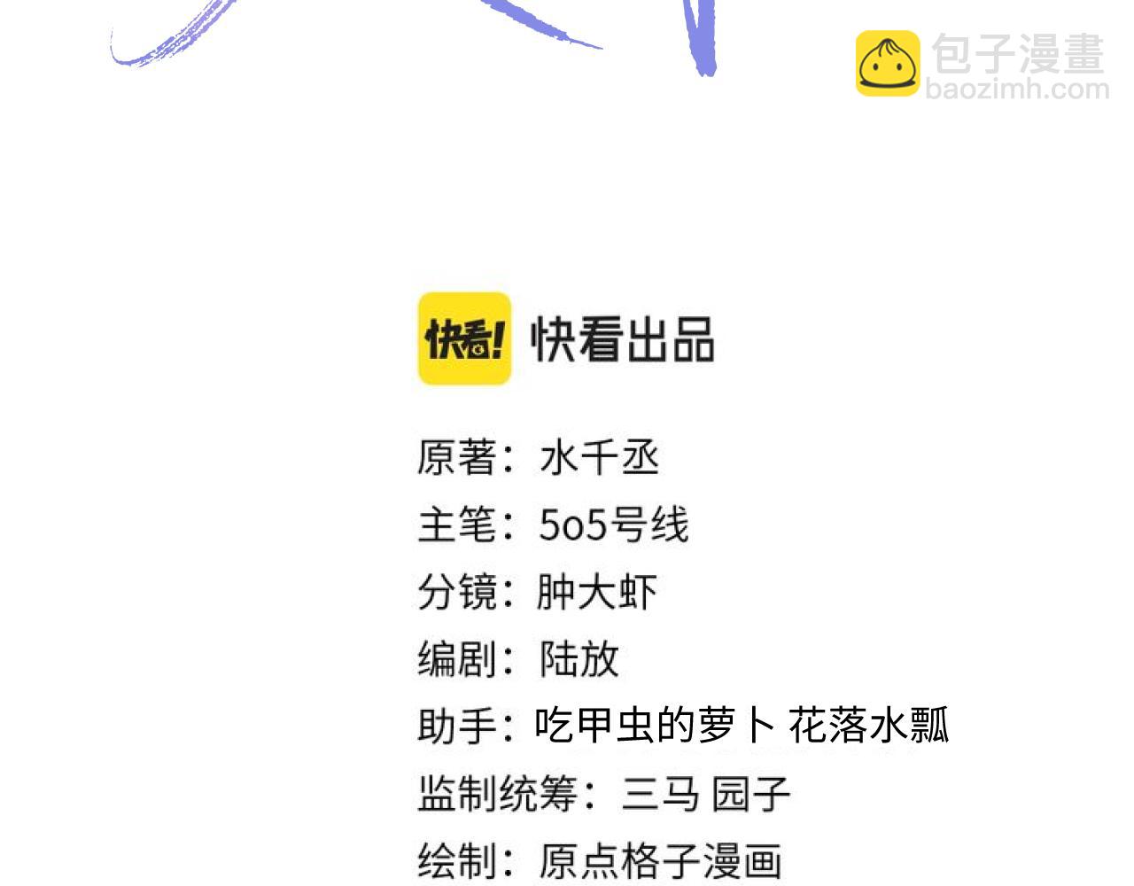 第74话 非要带走你(1/3)-第74话