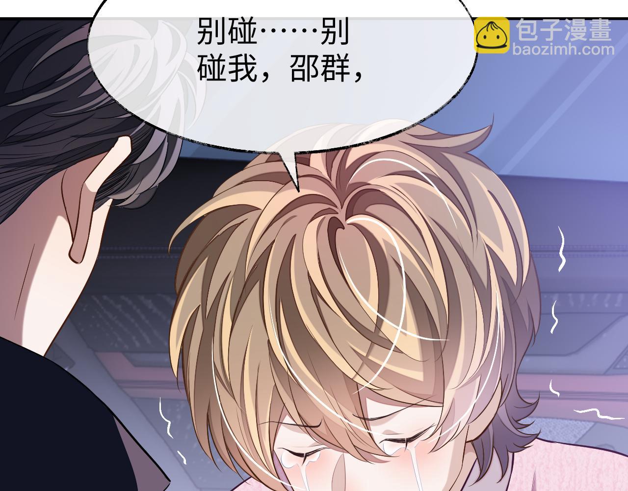 第76话 他不是你(1/3)-第76话