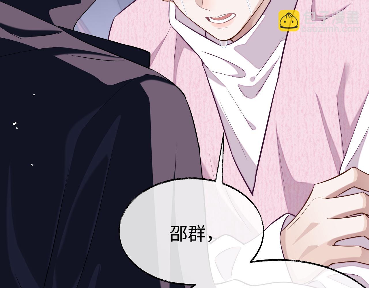 第76话 他不是你(1/3)-第76话