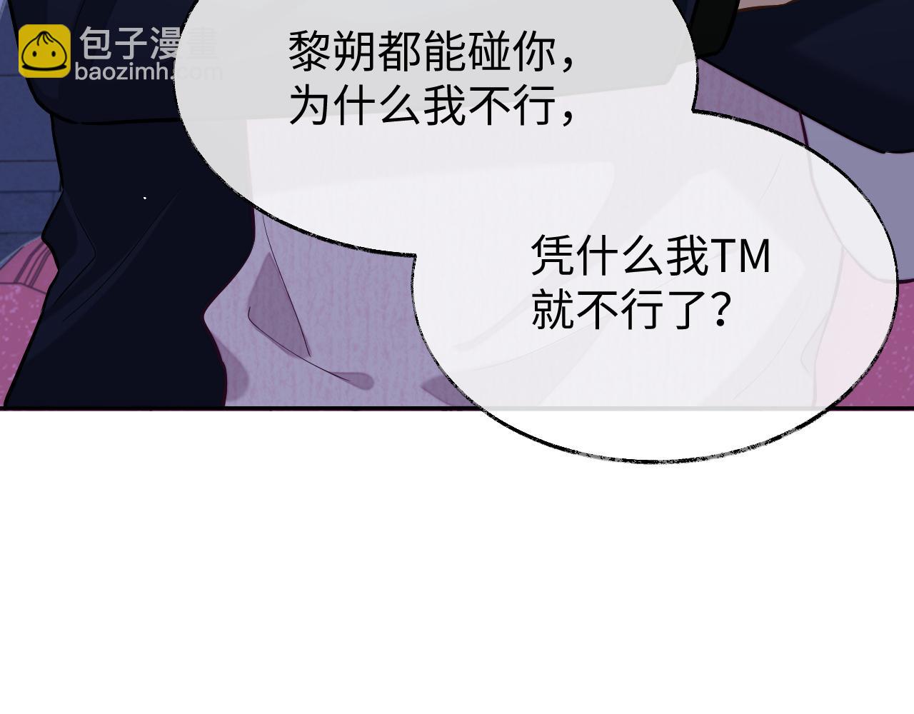 第76话 他不是你(1/3)-第76话