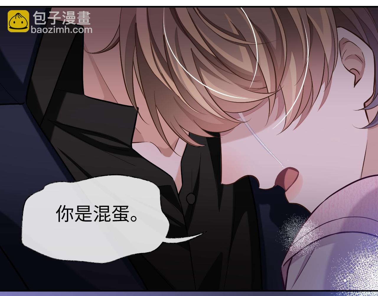 第76话 他不是你(1/3)-第76话