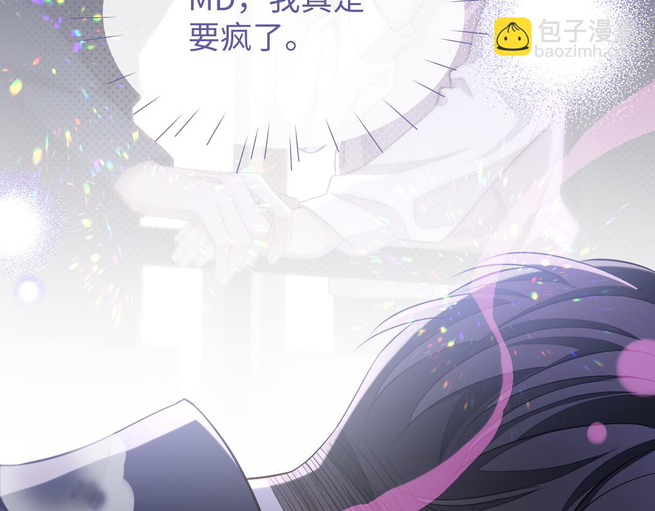 第76话 他不是你(1/3)-第76话