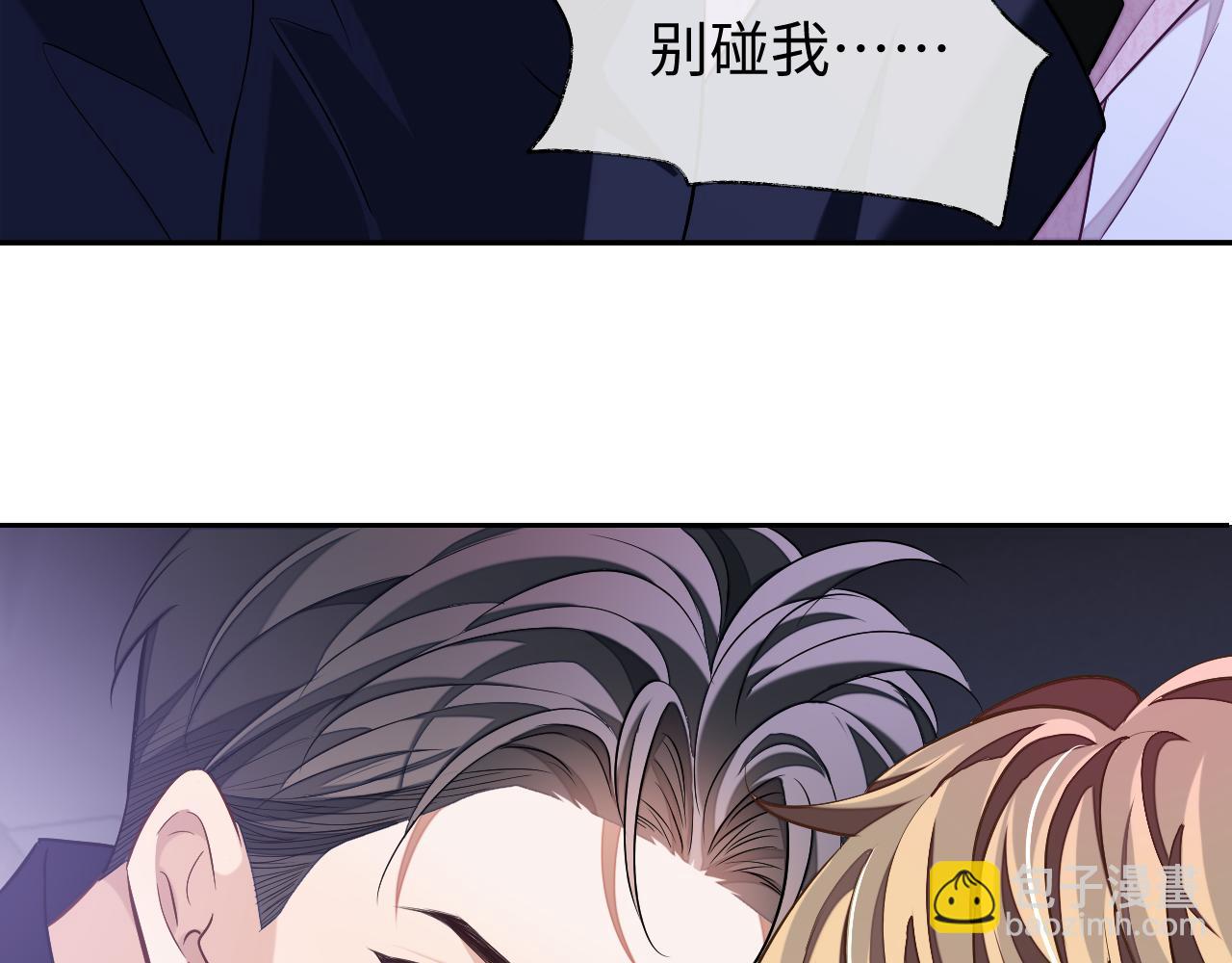 第76话 他不是你(1/3)-第76话