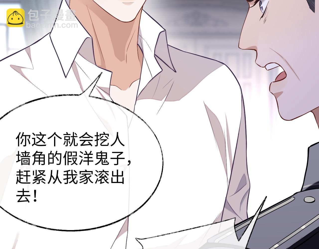 第80话 邵群被带走(1/3)-第80话