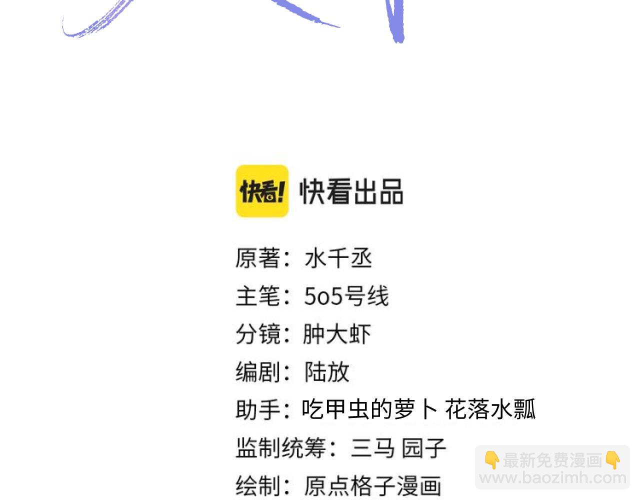 第80话 邵群被带走(1/3)-第80话