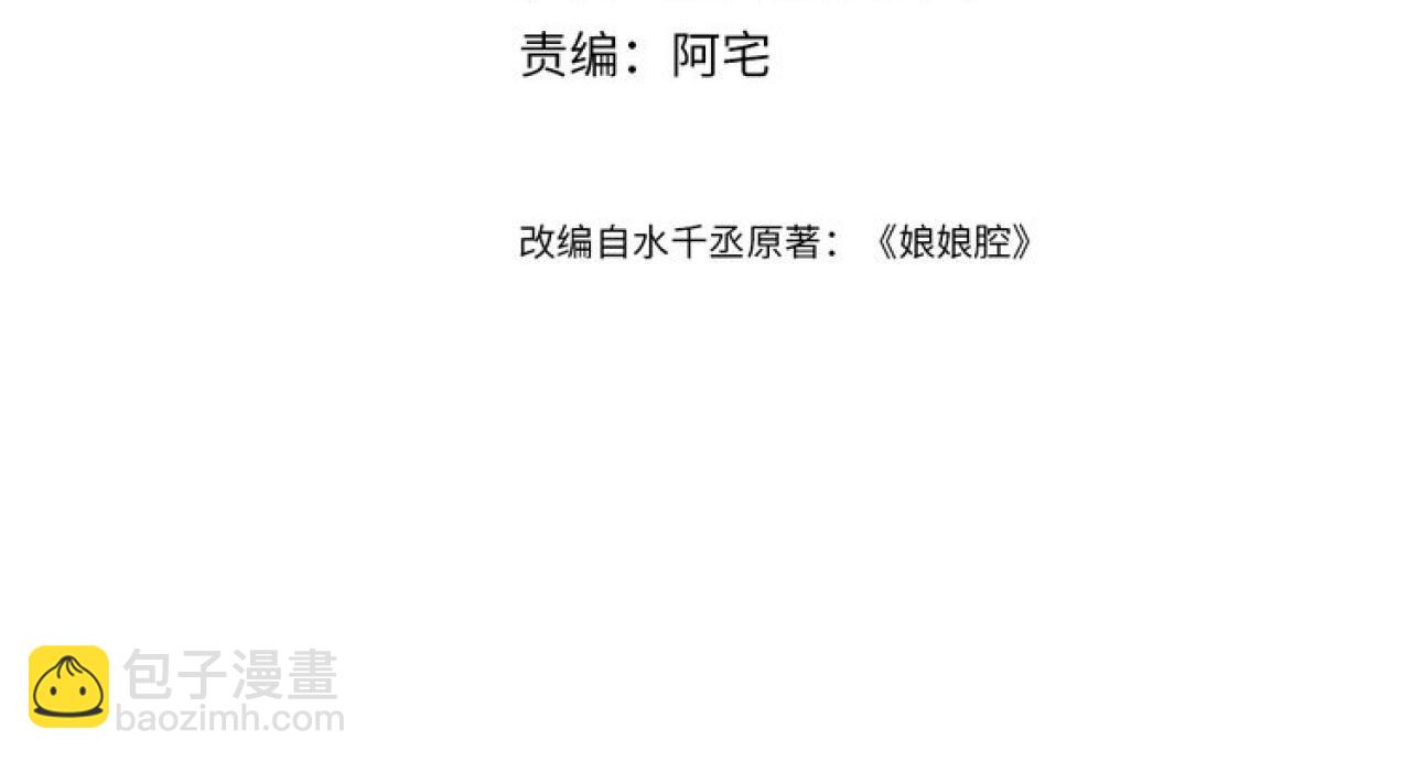 第80话 邵群被带走(1/3)-第80话