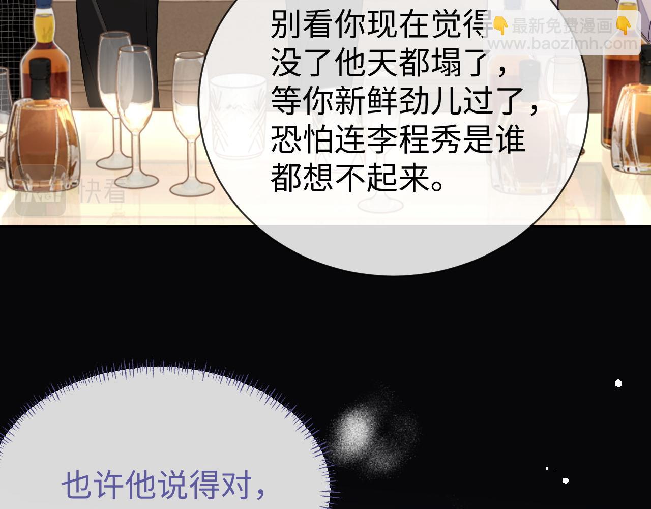 第82话 李程秀只有一个(1/2)-第82话