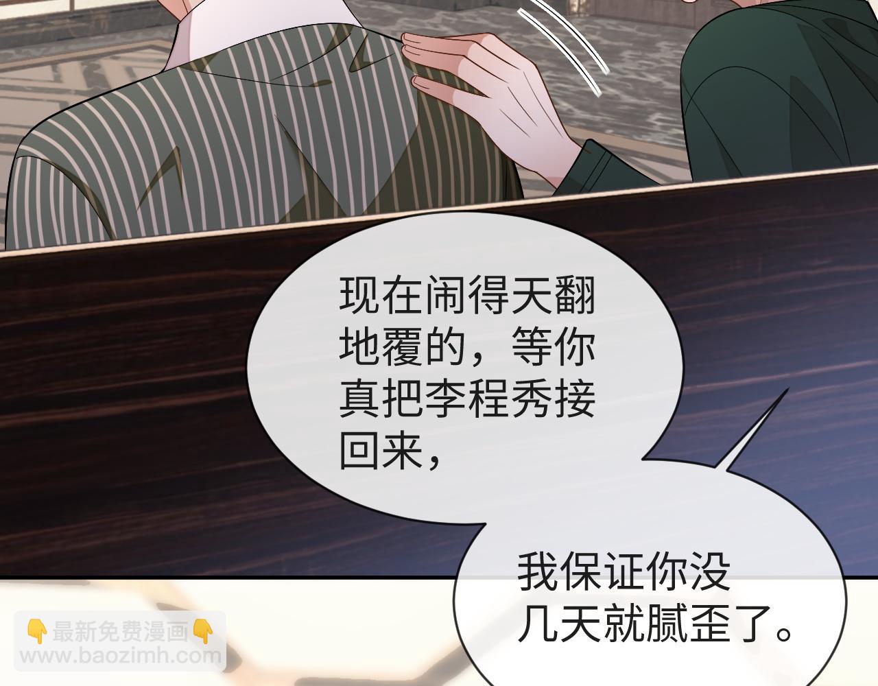 第82话 李程秀只有一个(1/2)-第82话