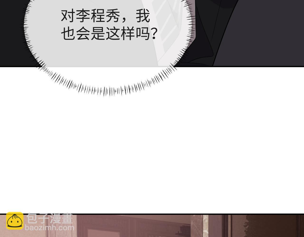 第82话 李程秀只有一个(1/2)-第82话