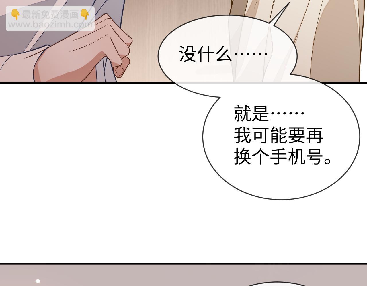 娘娘腔 - 第84話 邵羣來了(1/3) - 2