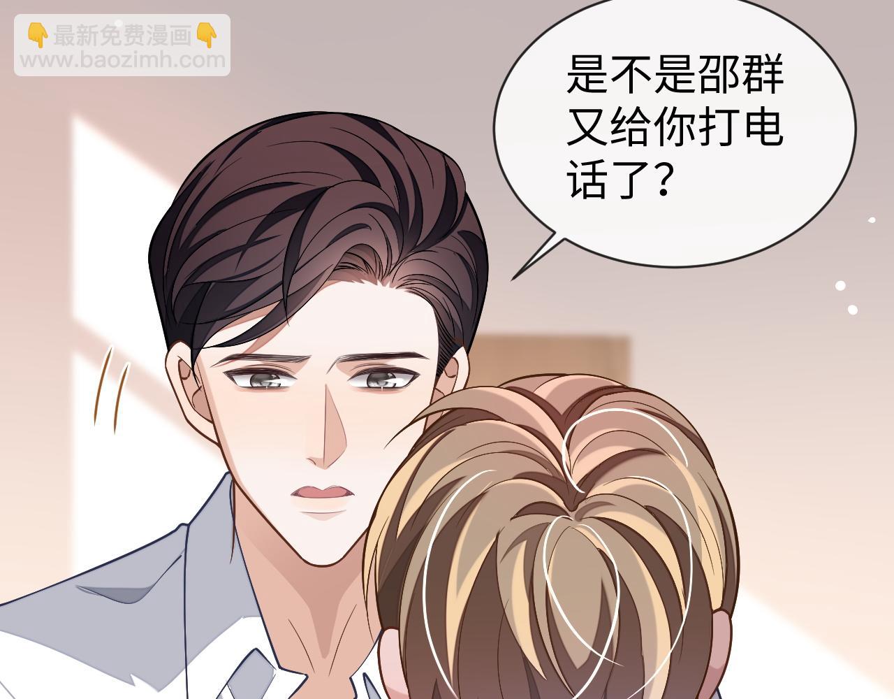 第84话 邵群来了(1/3)-第84话