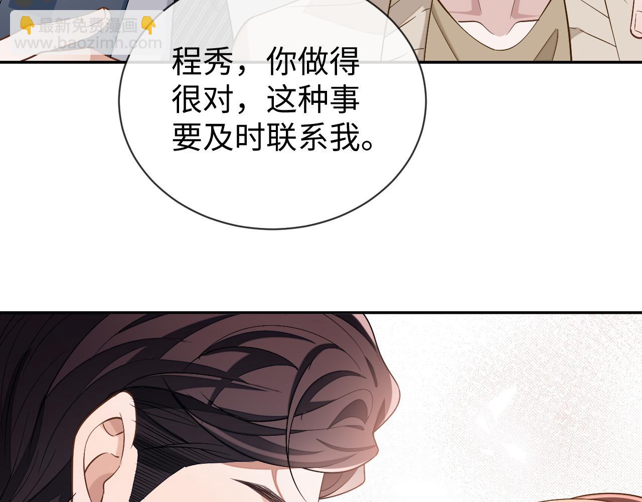 第86话 我们回不去了(1/3)-第86话