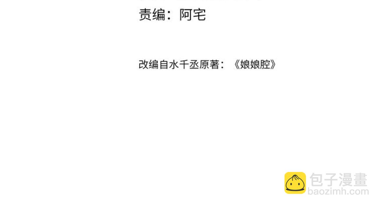 第86话 我们回不去了(1/3)-第86话