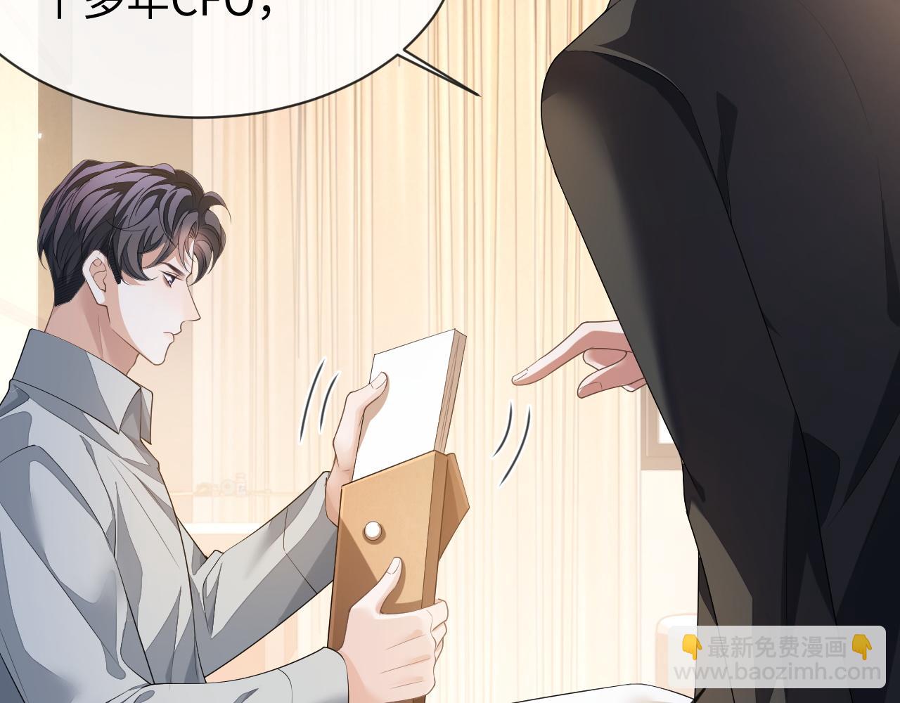 第88话 邵群干的(1/3)-第88话