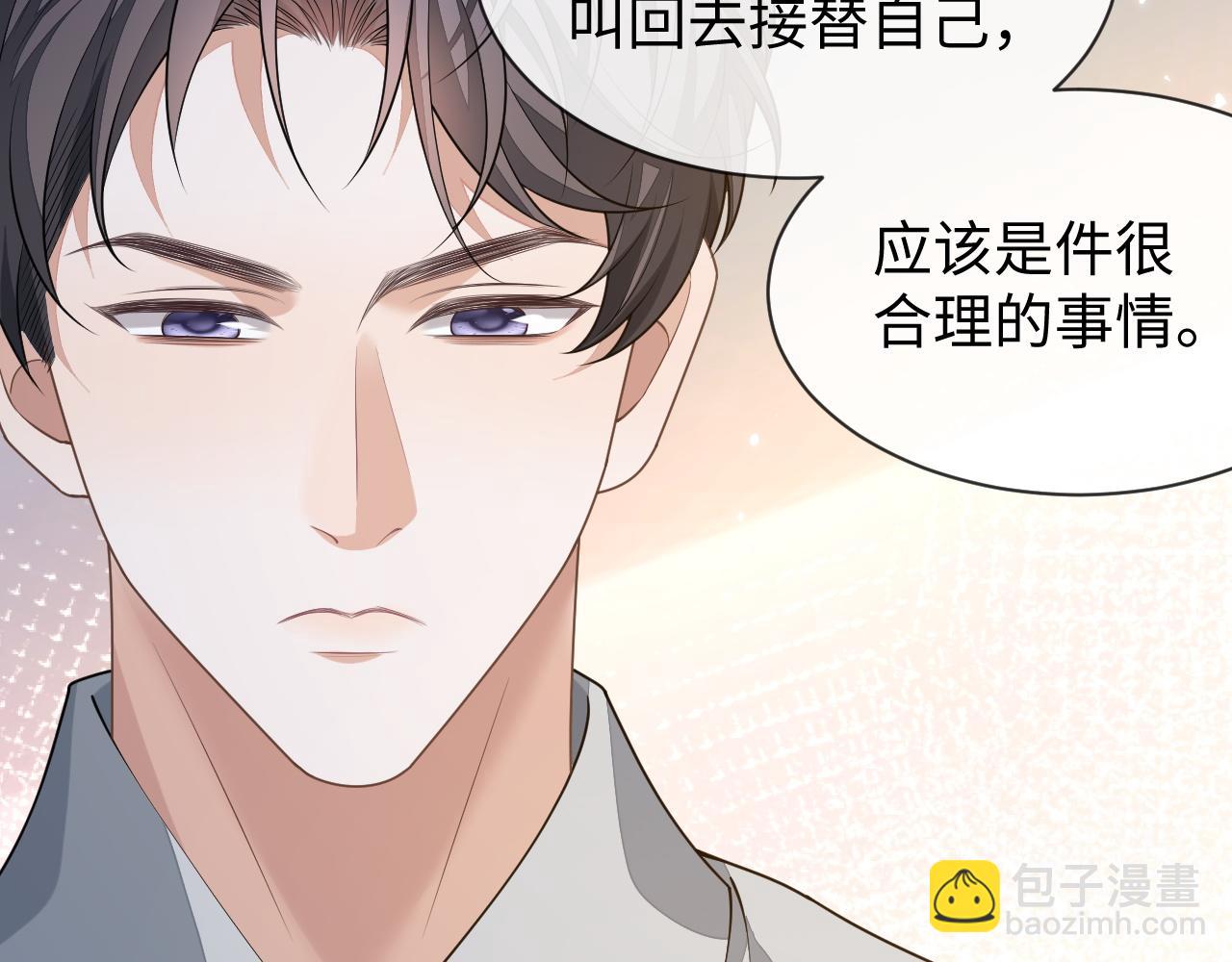 第88话 邵群干的(1/3)-第88话