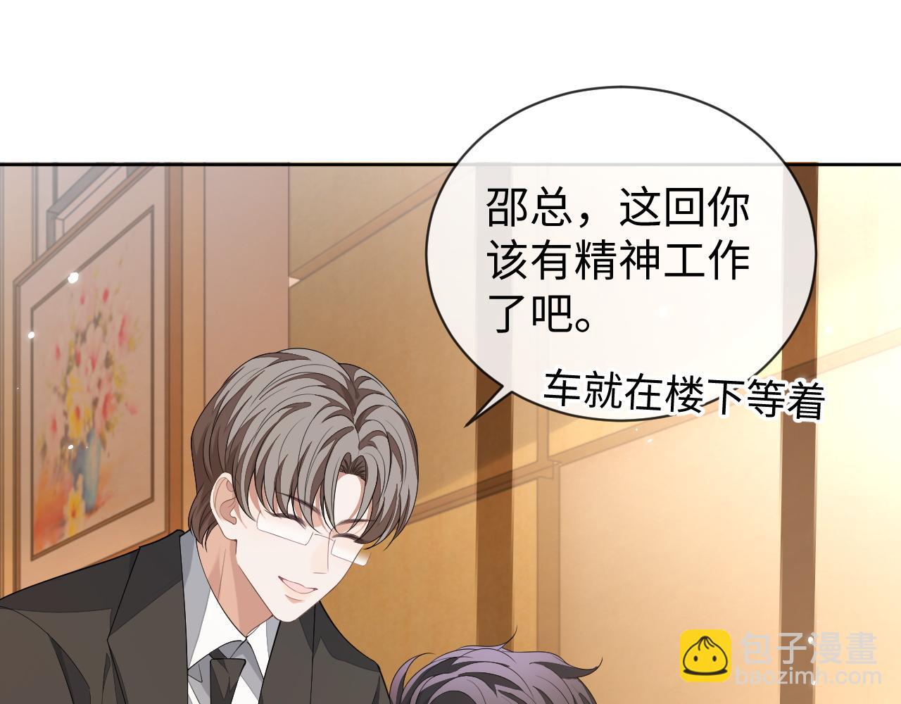 第88话 邵群干的(1/3)-第88话