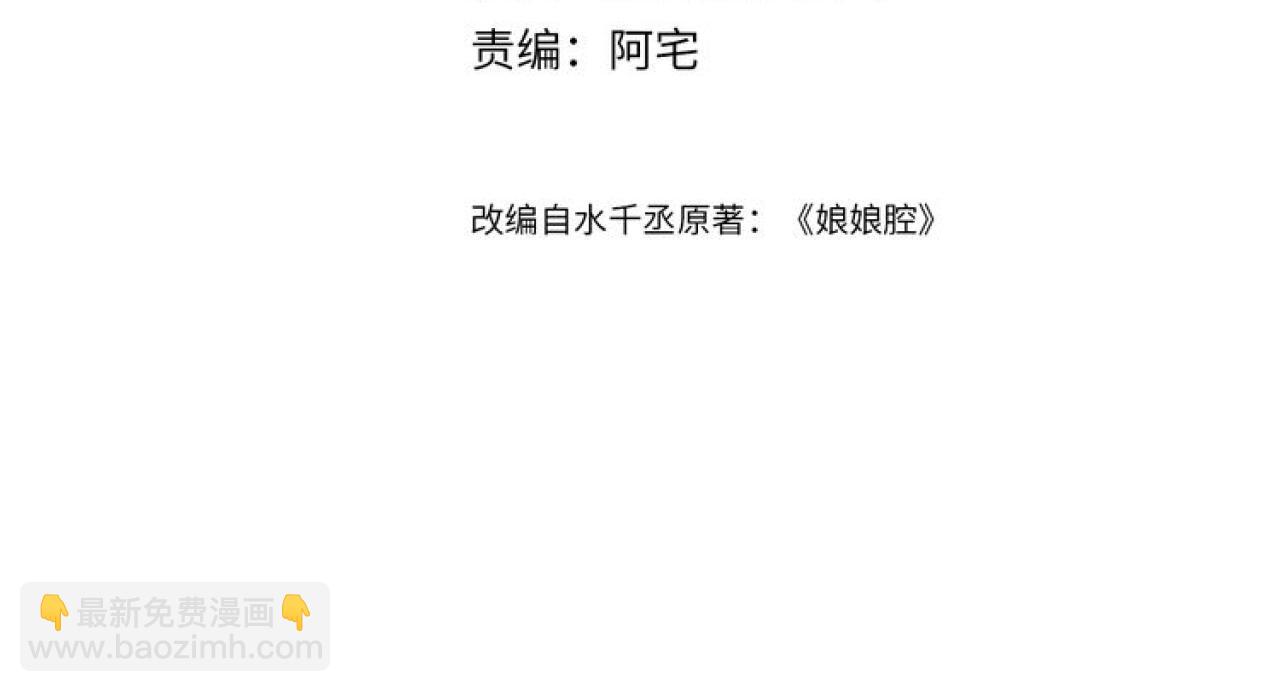 第88话 邵群干的(1/3)-第88话