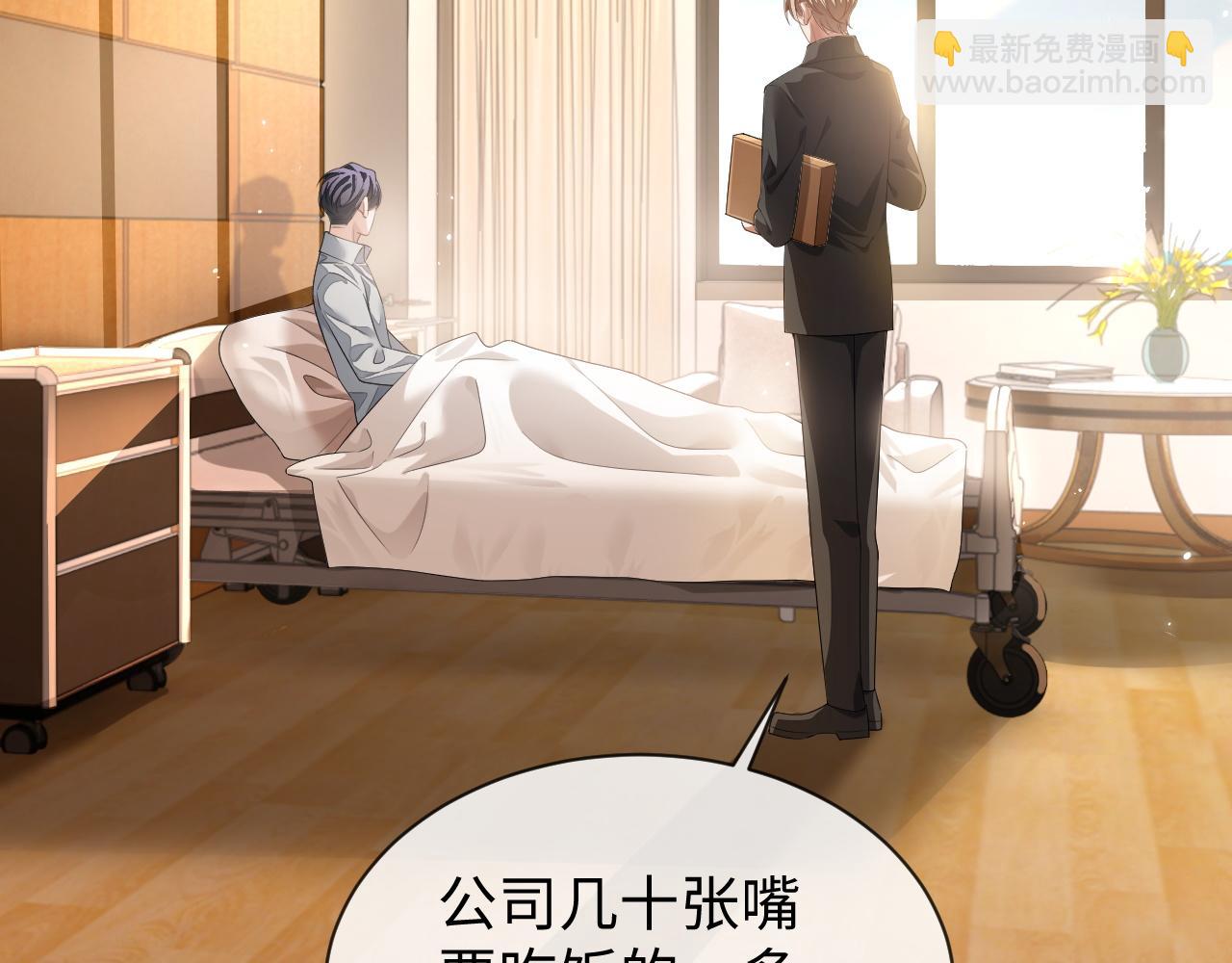 第88话 邵群干的(1/3)-第88话