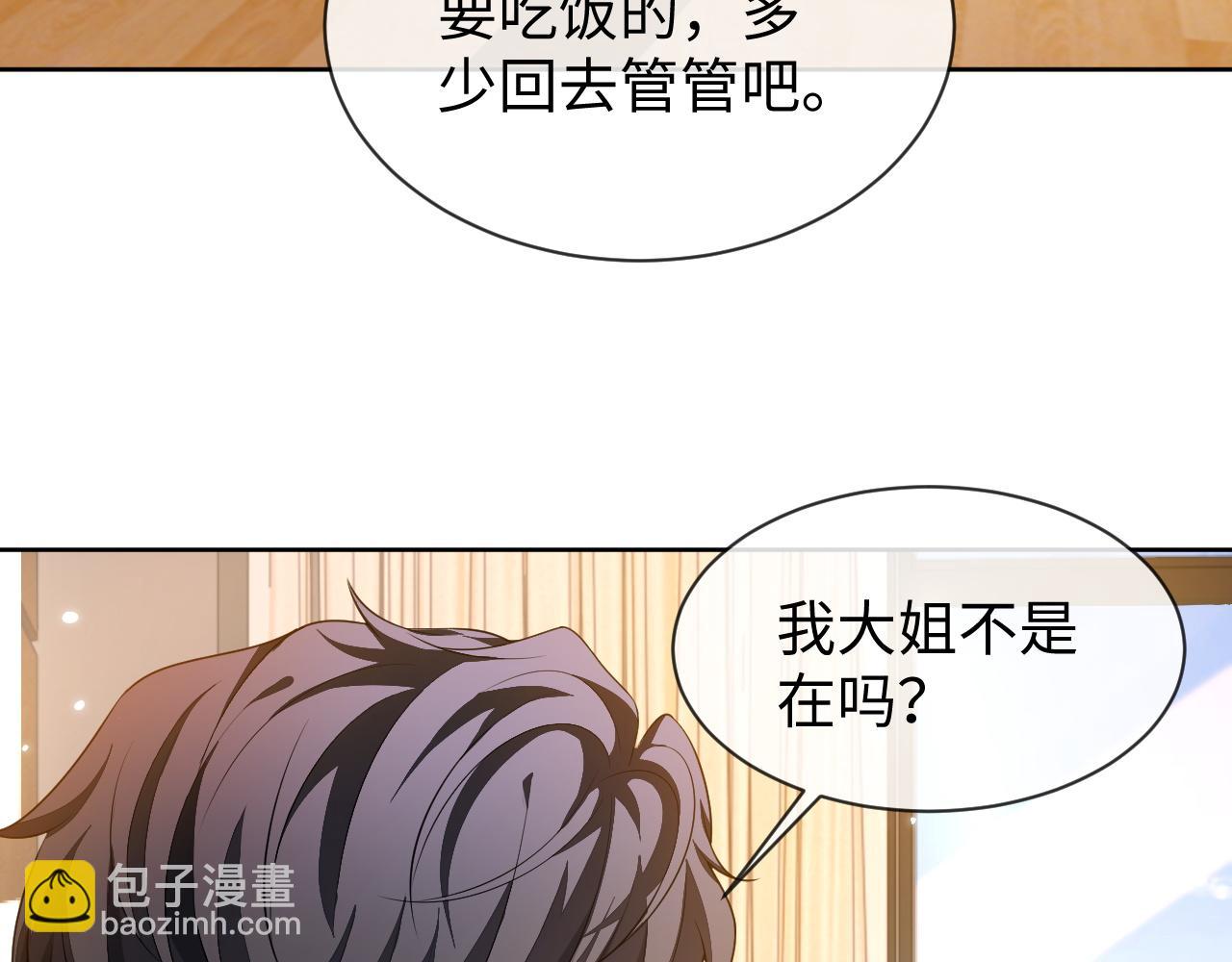 第88话 邵群干的(1/3)-第88话