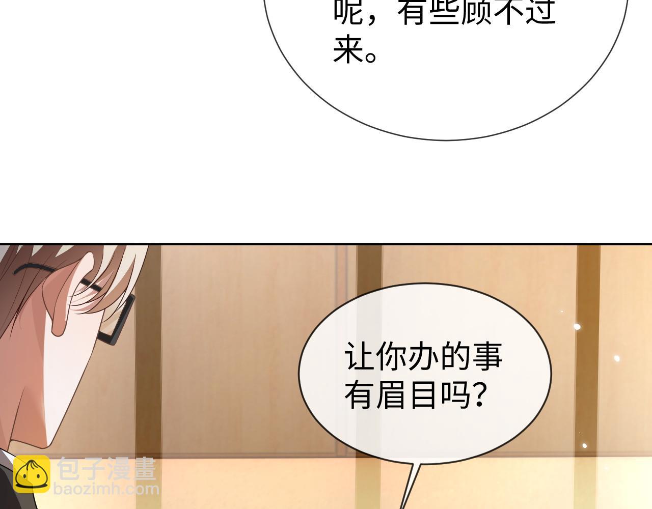 第88话 邵群干的(1/3)-第88话