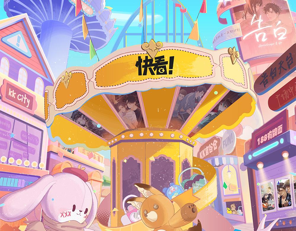 KKW路透来袭！（内含抽奖福利）-第90话