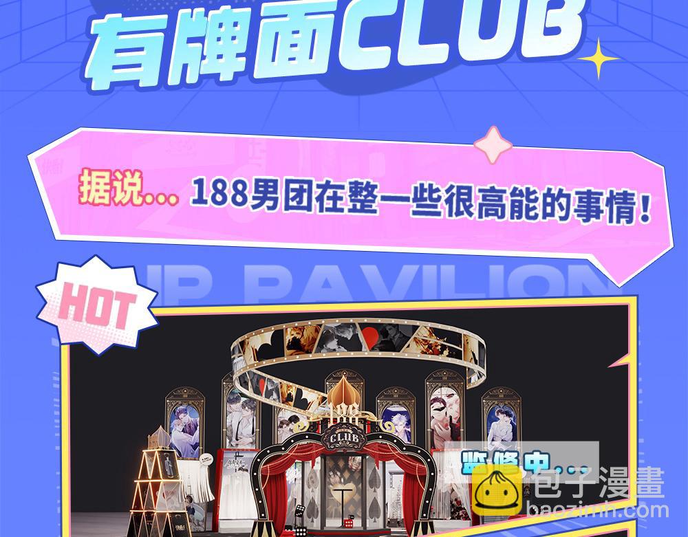 KKW路透来袭！（内含抽奖福利）-第90话