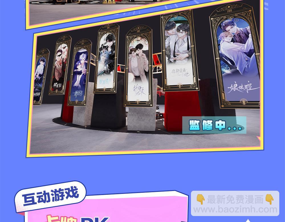 KKW路透来袭！（内含抽奖福利）-第90话