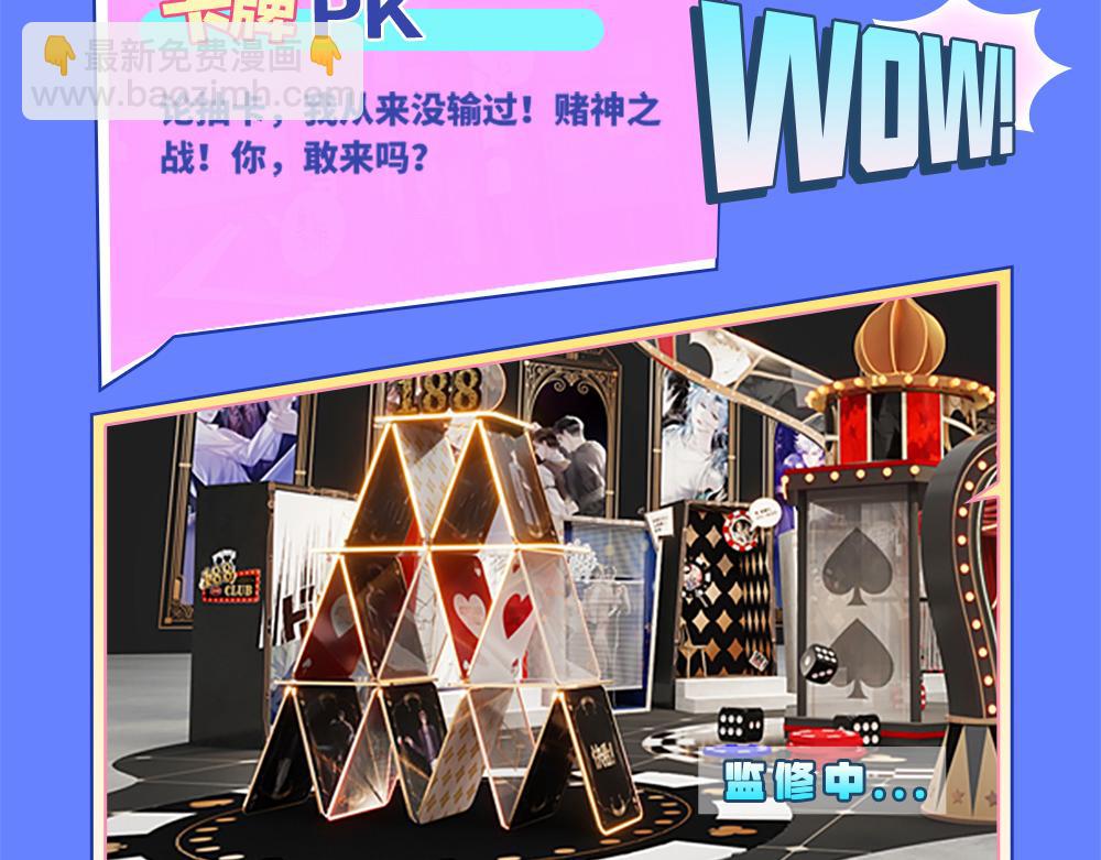 KKW路透来袭！（内含抽奖福利）-第90话