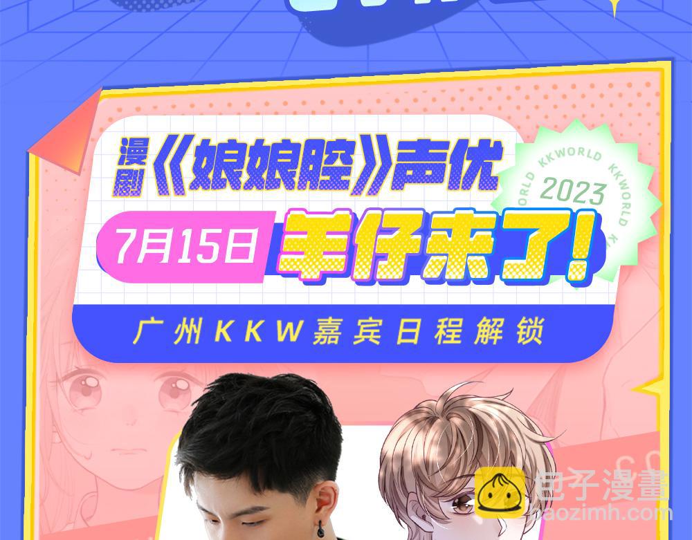 KKW路透来袭！（内含抽奖福利）-第90话