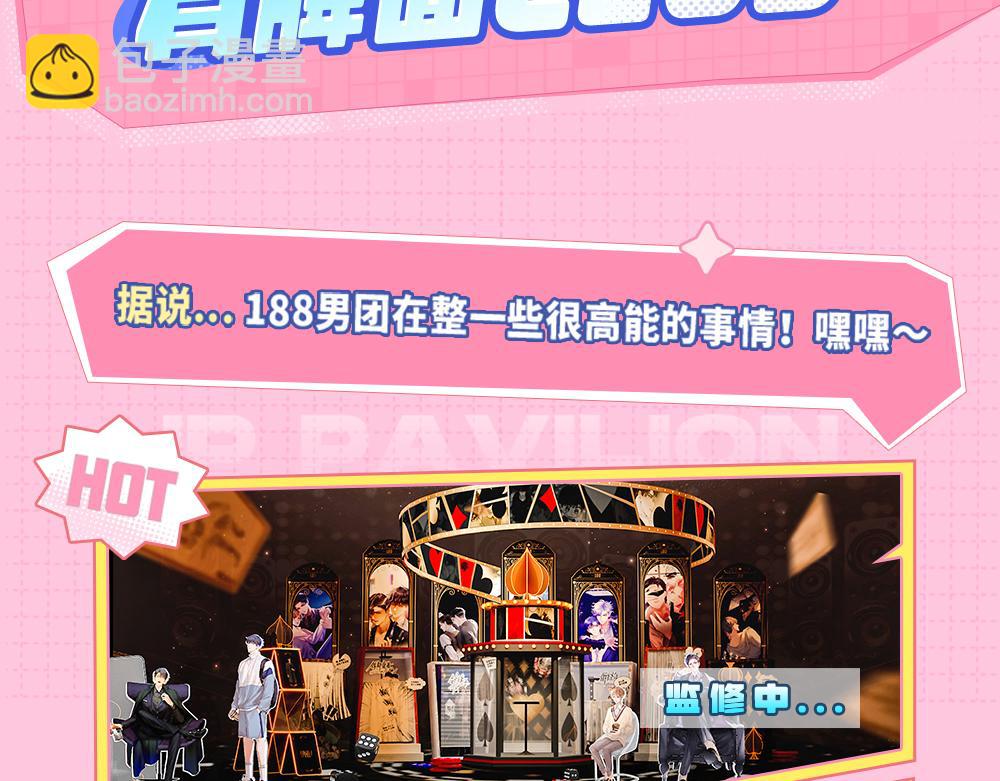 KKW路透来袭！（内含抽奖福利）-第90话