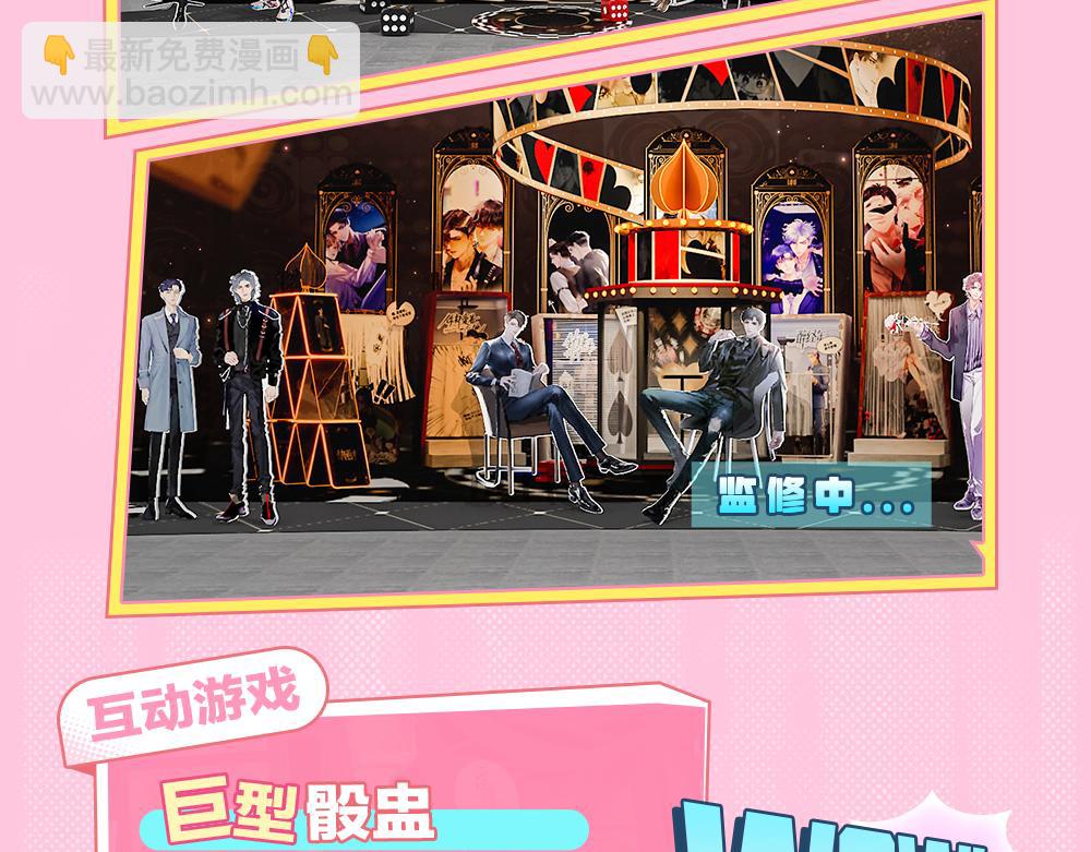 KKW路透来袭！（内含抽奖福利）-第90话