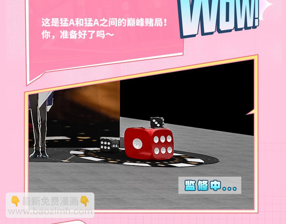 KKW路透来袭！（内含抽奖福利）-第90话