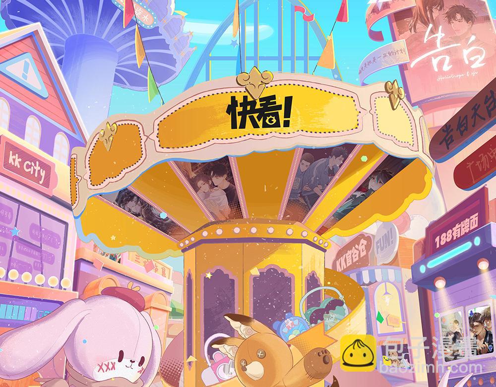 KKW路透来袭！（内含抽奖福利）-第90话