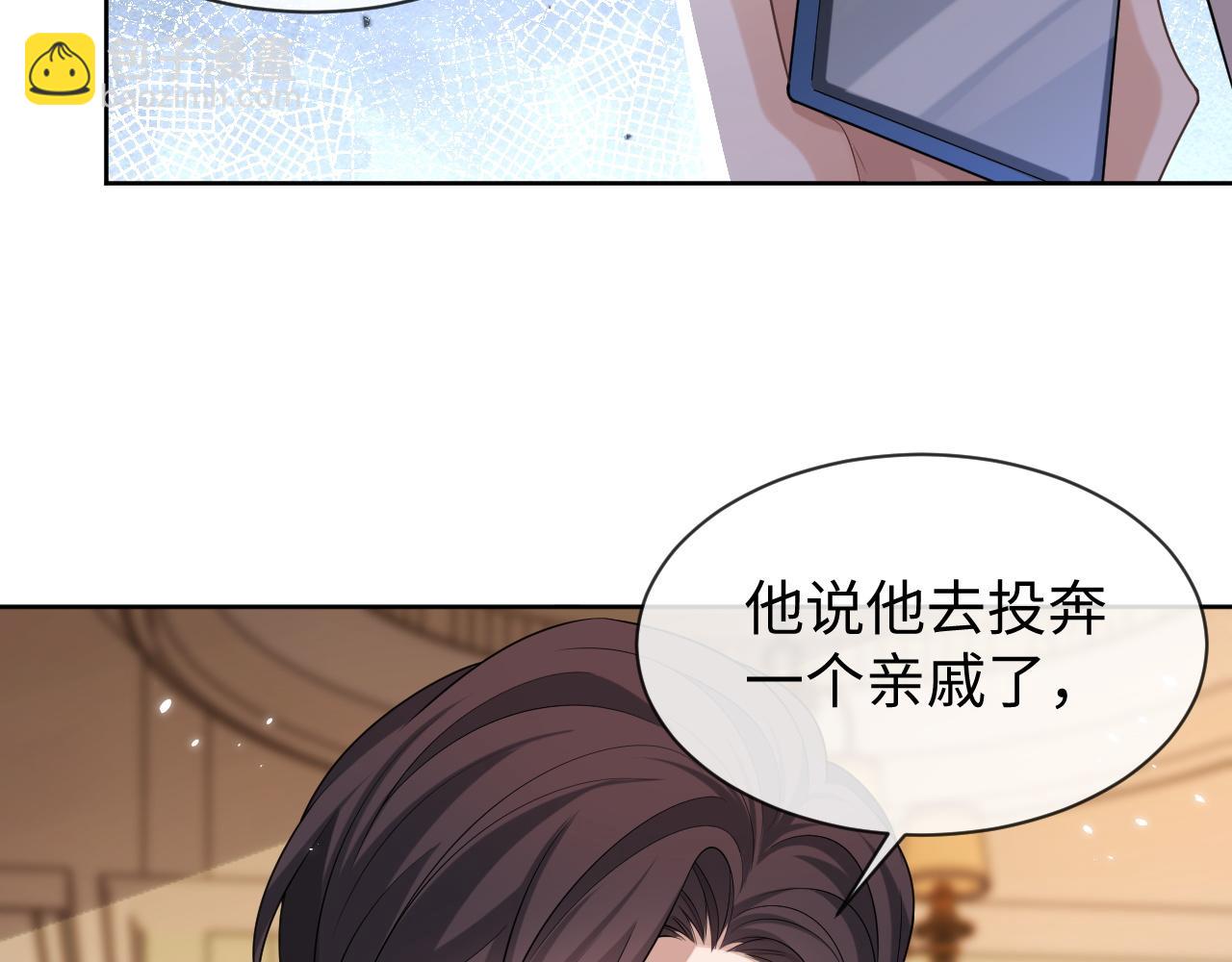 娘娘腔 - 第91話 新的生活(1/3) - 5