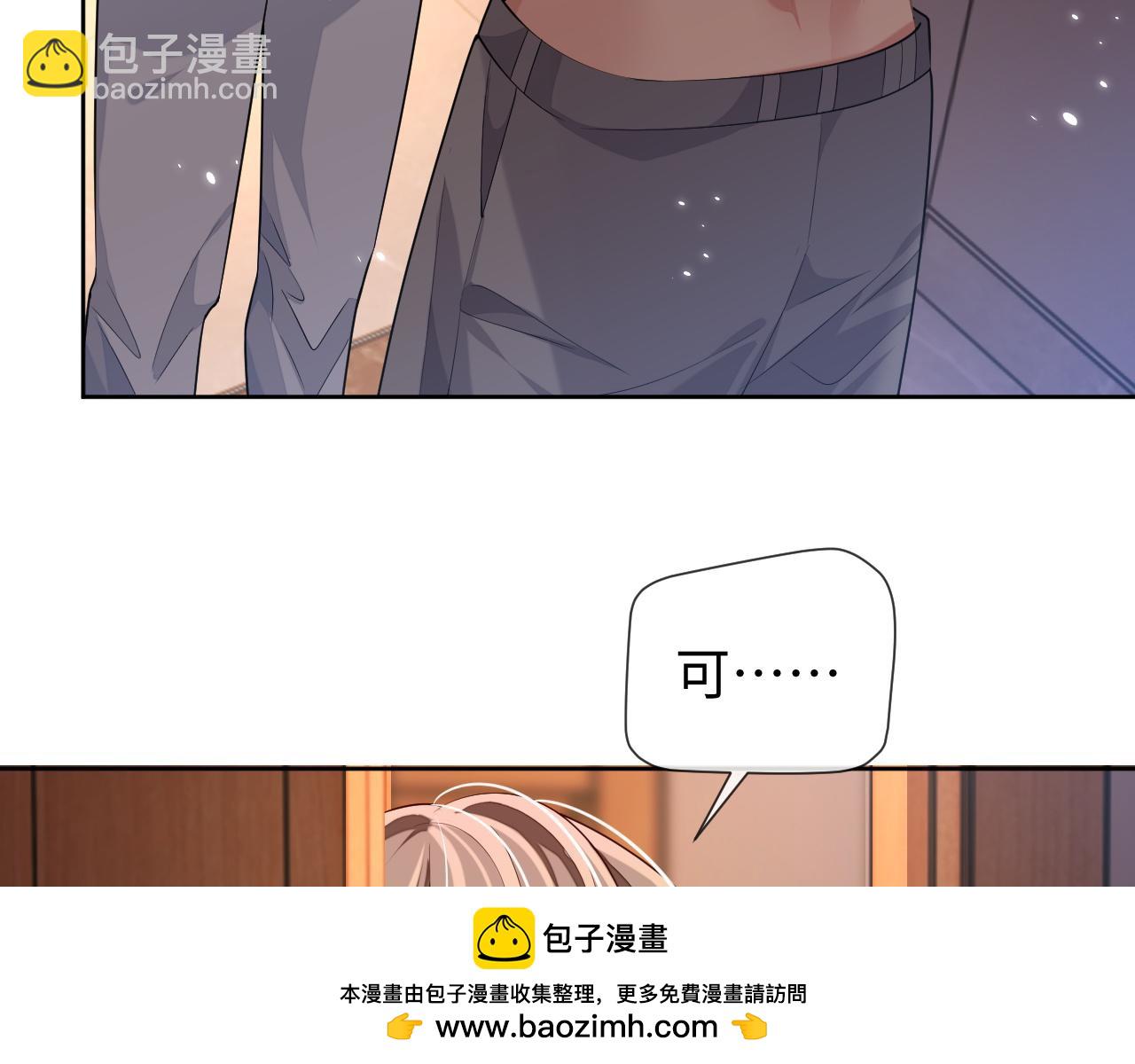 娘娘腔 - 第91話 新的生活(2/3) - 4