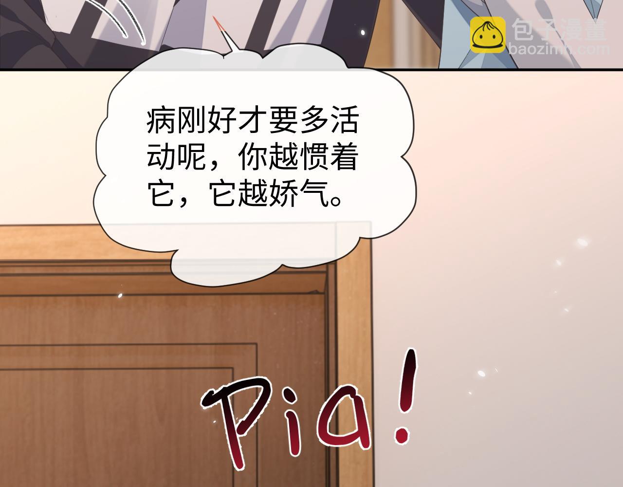 第93话 有了新线索？！(1/3)-第94话