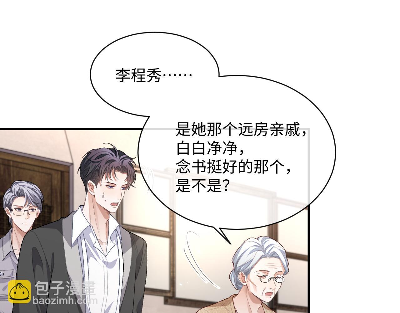 第95话 还有机会吗？(1/3)-第96话