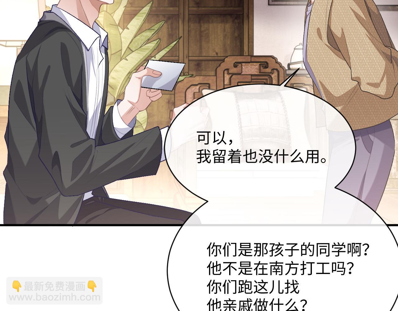 第95话 还有机会吗？(1/3)-第96话